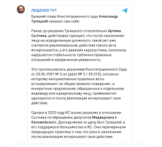 Об этом сообщил президент рф владимир путин, сославшись на указ от 23 апреля 2021 года. Ukaz Zelenskogo Ob Uvolnenii Tupickogo Schitayut Nekonstitucionnym