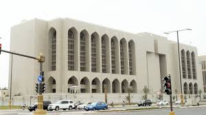 A central bank, reserve bank, or monetary authority, is an entity responsible for the monetary policy of its country or of its group of member states. Uae Central Bank Unveils Plan To Launch Digital Currency Bitcoin News