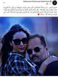 More images for حمدى فتحى وخطيبته » Ø±Ø³Ø§ÙØ© ÙØ¤Ø«Ø±Ø© ÙÙ ÙØ­ÙØ¯ ÙØ­ÙÙØ¯ Ø¹Ø¨Ø¯ Ø§ÙØ¹Ø²ÙØ² ÙÙ Ø®Ø·ÙØ¨ØªÙ ÙÙ Ø¹ÙØ¯ ÙÙÙØ§Ø¯ÙØ§ ÙØ¨ØªØ¯Ø§