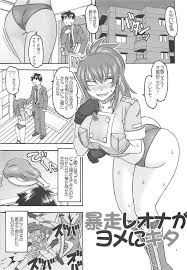 暴走レオナがヨメにキタ | Hentai Station | 無料エロ同人誌・エロ漫画