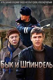 смотреть фильм онлайн бесплатно ангел в сердце все серии Gospoda Tovarishi 2014 Smotret Russkie Serialy Onlajn Baseball Hats Tv Series