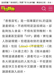 香香腐宅在台灣不能用是我這個月最開心的新聞這個月甚至才剛開始