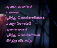  63 Tamil Quotes Ideas Quotes Photo Album Quote Life Quotes