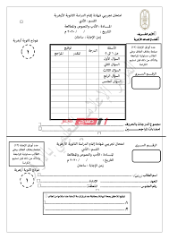 We did not find results for: Ù†Ù…ÙˆØ°Ø¬ Ø§Ù…ØªØ­Ø§Ù† Ø¨ÙˆÙƒÙ„ÙŠØª Ø§Ù„Ø£Ø¯Ø¨ ÙˆØ§Ù„Ù†ØµÙˆØµ ÙˆØ§Ù„Ù…Ø·Ø§Ù„Ø¹Ø© Ø§Ù„Ø«Ø§Ù†ÙˆÙŠØ© Ø§Ù„Ø£Ø²Ù‡Ø±ÙŠØ© Ø§Ù„Ù‚Ø³Ù… Ø§Ù„Ø£Ø¯Ø¨ÙŠ 2020 Ø¨ÙˆØ§Ø¨Ø© Ø§Ù„Ø£Ø²Ù‡Ø± Ø§Ù„Ø¥Ù„ÙƒØªØ±ÙˆÙ†ÙŠØ© Ù…ÙˆÙ‚Ø¹ ØµØ¨Ø§Ø­ Ù…ØµØ±
