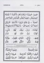 Yassarnal Qur An يسرنا القرآن Full Pdf Quran Words Linkedin Profile