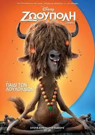 Https Www Reddit Com 4ezck9 Watch Zootopia Full Movie Download Stream Free Hd Zootropolis