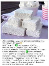можно ли есть зефир при сахарном диабете 2 типа Pin Na Doske Dieticheskie Produkty