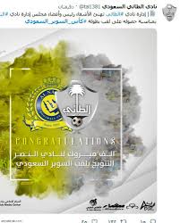 مباراة الطائي والنصر كأس الملك 1406 هـ. Ø§Ù„Ø·Ø§Ø¦ÙŠ ÙŠÙ‡Ù†Ø¦ ØµØ­ÙŠÙØ© Ø§Ù„Ø±ÙŠØ§Ø¶ÙŠØ©