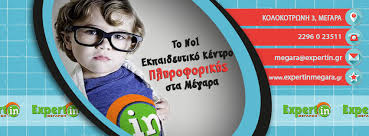 Ο πειραιάς, ιστορικά γνωστός ως το «επίνειο των αθηνών», είναι το μεγαλύτερο λιμάνι της ελλάδας. Expertin Megara Photos Facebook