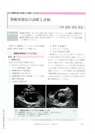 Manage your video collection and share your thoughts. åƒ§å¸½å¼è†œç—‡ã®è¨ºæ–­ã¨è©•ä¾¡ Medicina 33å·»11å· åŒ»æ›¸ Jp