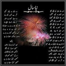 Life is life and it is same for everyone, whether it is a rich man or a poor man. Happy New Year 2015 Urdu Quotes Wishes And Hd Wallpapers New Year Wishes Happy New Year Quotes Happy New Year Wishes