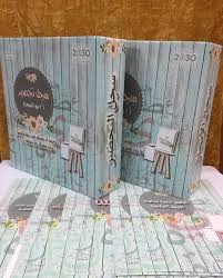 سجل الإنجاز سجل التحضير القادم أجمل وستلقى خيرا ما دمت تؤمن ما دومت تسعى وما دمت تأمل Book Cover School Books
