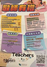 宜蘭縣政府表揚優秀教育人員首次推四大「敬師有禮」慰勞教師- 尖端新聞網Cutting-edge News