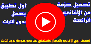 Check spelling or type a new query. Ù…Ø­Ù…Ø¯ Ø§Ù„ÙÙ†Ø§Ù† Ø§Ù†Ø§ Ø¬Ø¯Ø¹ Mohammed Al Fanan On Windows Pc Download Free 1 4 Com Music Songs Alfanan 2