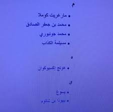 وإبراهيم تعني الأب الرحيم אברהם. Linga Ø¶ÙˆØ¡ Ø¹Ù„Ù‰ Ø£Ù†Ø¨ÙŠØ§Ø¡ Ø§Ù„Ø¹Ø±Ø¨