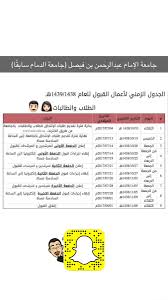 الموقع الرسمي الإلكتروني لنظام بلاك بورد جامعة الدمام. Ø§Ù„ØªØ³Ø¬ÙŠÙ„ ÙÙŠ Ø§Ù„Ø¬Ø§Ù…Ø¹Ø§Øª On Twitter Ø§Ù„ØªØ³Ø¬ÙŠÙ„ ÙÙŠ Ø¬Ø§Ù…Ø¹Ø© Ø§Ù„Ø¯Ù…Ø§Ù… Ø¬Ø§Ù…Ø¹Ø© Ø§Ù„Ø¥Ù…Ø§Ù… Ø¹Ø¨Ø¯Ø§Ù„Ø±Ø­Ù…Ù† Ø¨Ù† ÙÙŠØµÙ„ ÙŠØ¨Ø¯Ø£ Ù¡Ù  Ø´ÙˆØ§Ù„ Ù„Ø®Ø±ÙŠØ¬ÙŠ Ø§Ù„Ø«Ø§Ù†ÙˆÙŠØ© Ø¨Ù†Ø§Øª Ø¨Ù†ÙŠÙ† Ù…Ø¹Ù„ÙˆÙ…Ø§Øª Ø£ÙƒØ«Ø± Https T Co Z4duenmg7o