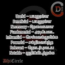 English Vocabulary With Tamil Meanings English Vocabulary Words Good Vocabulary Vocabulary