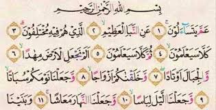 Situs download subtitle indonesia terlengkap 2020. 4 Fadhilah Surat An Naba Media Monitoring Club