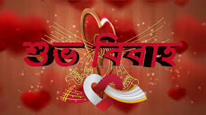 Accommodations and transportation card weekend itinerary wedding website. Assamese Wedding Card Design