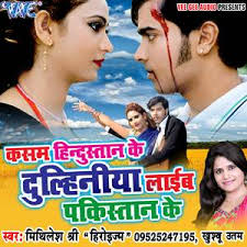 Kasam Hindustan Ke Dulhiniya Laib Pakistan Ke 2016 Khushboo Uttam Lokgeet Album Top 10 Bhojpuri There are no critic reviews yet for hindustan ki kasam. top 10 bhojpuri bhojpuri movie news posters trailers bhojpuri actress actors wallpaper photos blogger
