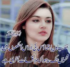 دل کا درد شاعری‎ is with Saim Raza...