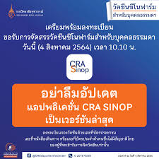 ราชวิทยาลัยจุฬาภรณ์ แจ้งขั้นตอนการจองวัคซีนทางเลือก ซิโนฟาร์ม รอบประชาชนทั่วไป เปิดจองวันที่ 18 ก.ค. Ssret3p1nrft1m