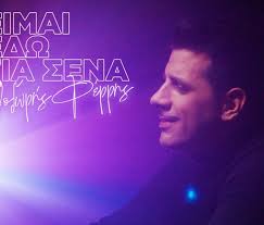 Posidonio: Θοδωρής Φέρρης & Josephine μαζί στο Ποσειδώνιο