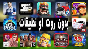 يعتبر موقع uphack.games من بين افضل المواقع التي تقوم بتهكير الالعاب لكافة الاجهزة كالاندرويد والايفون والحاسوب، كل ما يمكنك القيام به هو اتباع الخطوات التي يشرحها الموقع لتتوصل بما وعدك به. Ø§ÙØ¶Ù„ Ø§Ù„ØªØ·Ø¨ÙŠÙ‚ Ù„ØªÙ‡ÙƒÙŠØ± Ø§Ù„Ø§Ù„Ø¹Ø§Ø¨ Ø¹Ù„Ù‰ Ø§Ù„Ø§Ù†Ø¯Ø±ÙˆÙŠØ¯