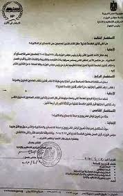 ‎الجهاز المركزى للتنظيم والإدارة‎, ‎القاهرة‎. Ø§Ù„ÙƒØªØ§Ø¨ Ø§Ù„Ø¯ÙˆØ±ÙŠ Ø±Ù‚Ù… 2 Ù„Ø³Ù†Ø© 2015 Ù„Ù„Ø¬Ù‡Ø§Ø² Ø§Ù„Ù…Ø±ÙƒØ²ÙŠ Ù„Ù„ØªÙ†Ø¸ÙŠÙ… ÙˆØ§Ù„Ø¥Ø¯Ø§Ø±Ø© Ø¨Ø¹Ø¶ Ø§Ù„Ø§Ø³ØªÙØ³Ø§Ø±Ø§Øª Ø§Ù„Ø®Ø§ØµØ© Ø¨Ù‚Ø§Ù†ÙˆÙ† Ø§Ù„Ø®Ø¯Ù…Ø© Ø§Ù„Ù…Ø¯Ù†ÙŠØ© ÙˆØ§Ù„ØªÙŠ Ø¬Ø§Ø¡Øª Ø­ÙˆÙ„ ØµØ±Ù Ø±ØµÙŠØ¯ Ø§Ù„Ø£Ø¬Ø§Ø²Ø§Øª ÙˆØ­Ø§ÙØ²