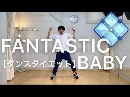 bigbang fantastic baby 脂肪燃焼で痩せるk pop 韓国 ダイエットダンス 簡単初心者向け 二の腕お腹痩せ筋トレ youtube ダイエット ダンス 韓国ダイエット 筋トレ