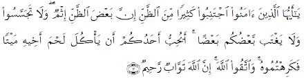 Surat al anfal 8 71 75 the noble qur an القرآن. Q S Al Hujurat Ayat 12 Husnuzan The Journey Of