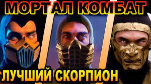 В 1995 году выпустили фильм по мотивам первой части игры. Mortal Kombat 3 Chto Tam S Filmom Smertelnaya Bitva Obekt Movie Mortal Kombat 3 Youtube