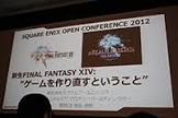 スクエニ「開発が作りたいFFではなく皆さんが求めるFFを作ります」こうなったらどうする？