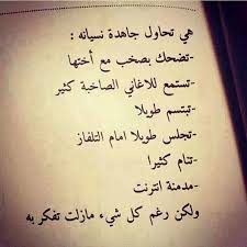 ٠٦:٤٢ ، ٢٢ نوفمبر ٢٠١٥. ØµÙˆØ±Ø­Ø²ÙŠÙ†Ø© Ù…Ø¹ Ø¹Ø¨Ø§Ø±Ø§Øª Ø­Ø²Ù† ÙˆØ´Ø¬Ù† ÙˆØ§Ù‚ÙˆØ§Ù„ Ø­Ø²ÙŠÙ†Ø© Ù…ÙŠÙƒØ³Ø§ØªÙƒ