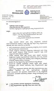 University registrar (evaluation) p l dharma said that there will be no examination for undergraduate students from wednesday. Mangalore University To Resume Exams From Aug 11 The Canara Post