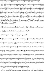 Check out this special compilation with all. Story Myanmar Blue Cartoon Book Pdf Myanmar Blue Book Blue Books Books Pdf Books Reading Hay The Big Earth Book Lonely Planet Kids By Mark Brake Nichol Emmiebu Images