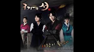 이지영 빅마마 download free and listen online. ì‚¬ëž'ì´ ë¶ˆì–´ì˜¨ë‹¤ Love Is Blowing ì´ì§€ì˜ Lee Ji Young Of ë¹…ë§ˆë§ˆ Big Mama Gu Family Book Ost Part 3