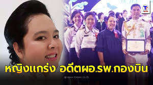 อาลัย หมอแอ้ม แพทย์หญิง เสียชีวิตจากโควิด แม้ฉีดวัคซีนแล้ว. 7u1b Jwggia6mm