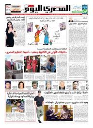 عواطف 🔥 🔪‏ @awtf_2 25 дек. Ø¹Ø¯Ø¯ Ø§Ù„Ø§Ø±Ø¨Ø¹Ø§Ø¡ 12 8 2020 By Al Masry Media Corp Issuu