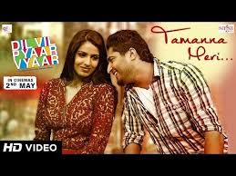 Jassi Gill Tamanna Meri Full Song Dil Vil Pyaar Vyaar New Https Www Youtube Com Watch V Lacjanca9dq Jassi Gill Songs Guitar Songs