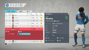 Fifa20でレジェンドがキャリアモードでも開放 ロナウジーニョ マラドーナで選手も監督もできるぞ Dy S Blog
