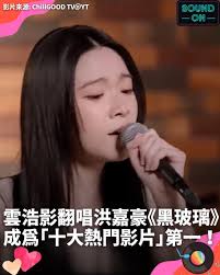 迷雲黨•雲浩影| Facebook