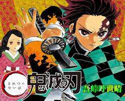 Kimetsu no Yaiba (Manga) | Kimetsu no Yaiba Wiki | Fandom