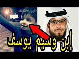 كل من تعرض لل #البخاري يبتليه الله ويُسقطه حيث ينتمي بدأها #وسيم_يوسف وبعدها بأسبوع ظهر يبكي على. Ø´Ø§Ù‡Ø¯ Ø§Ù„Ø´ÙŠØ® ÙˆØ³ÙŠÙ… ÙŠÙˆØ³Ù ÙŠÙ„Ø§Ø¹Ø¨ Ø£ÙˆÙ„Ø§Ø¯Ù‡ Ø§Ù„Ù„Ù‡Ù… Ø¨Ø§Ø±Ùƒ Youtube
