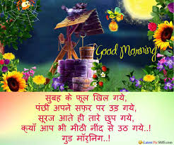 Bird Flower Good Morning Wishes Quotes Images Good Morning Picture Morning Pictures Good Night Love Images