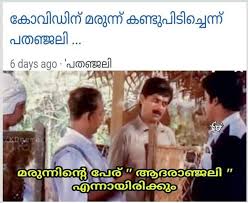 Amazing photos pictures from hello namasthe movie. à´®à´²à´¯ à´³ à´• à´®à´¡ à´•à´®à´¨ à´± à´« à´Ÿ à´Ÿ à´¸ Malayalam Comedy Comment Photos Facebook