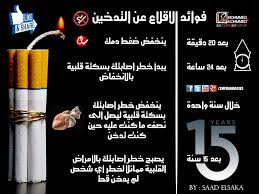 فوائد الإقلاع عن التدخين Company Logo Tech Company Logos Health