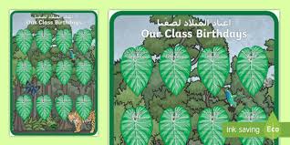 Jungle Themed Our Birthday Chart Display Poster Arabic