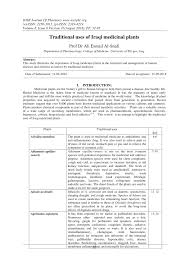 Kenali cara investasi yang benar, aman tidak heran jika mata uang dari negara yang berbatasan dengan arab saudi dan irak ini menjadi mata uang yang paling mahal. Pdf Traditional Uses Of Iraqi Medicinal Plants