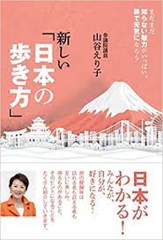 Последние твиты от 女子社員酒場 (@tachi_syain). æ–°ã—ã„ æ—¥æœ¬ã®æ­©ãæ–¹ ã¾ã ã¾ã çŸ¥ã‚‰ãªã„é­…åŠ›ãŒã„ã£ã±ã„ æ—…ã§å…ƒæ°—ã«ãªã‚ã† å±±è°· ãˆã‚Šå­ æœ¬ é€šè²© Amazon